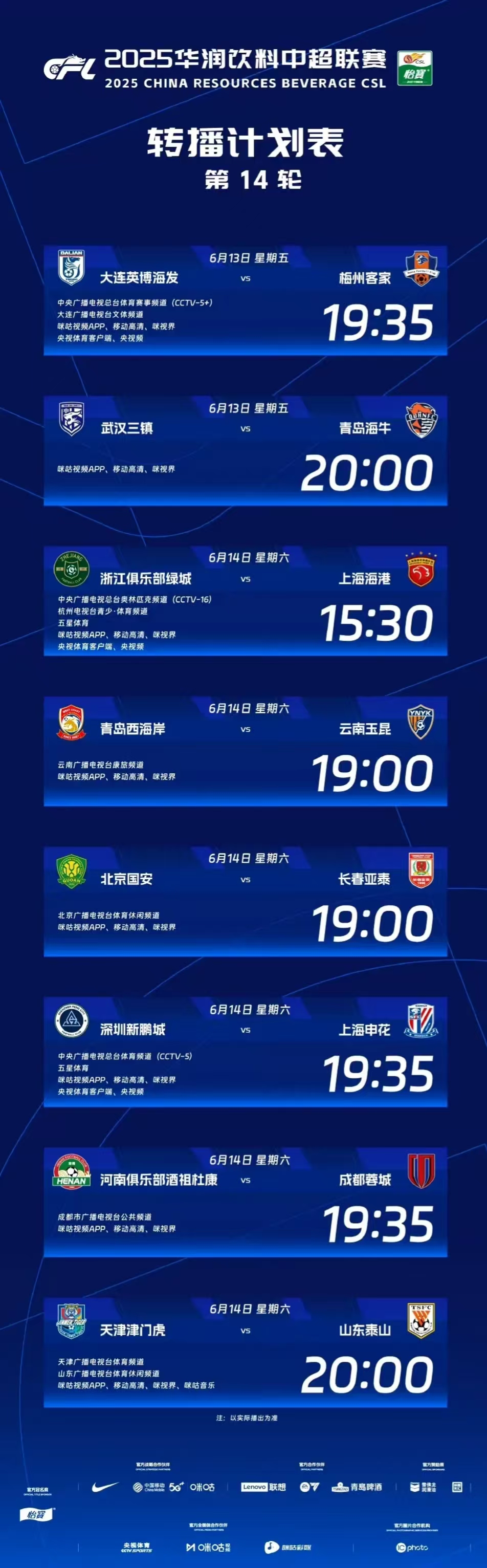 包含今夜埃因霍温备战中超，刷新队史纪录细节曝光，媒体盛赞，控场能力受关注的词条