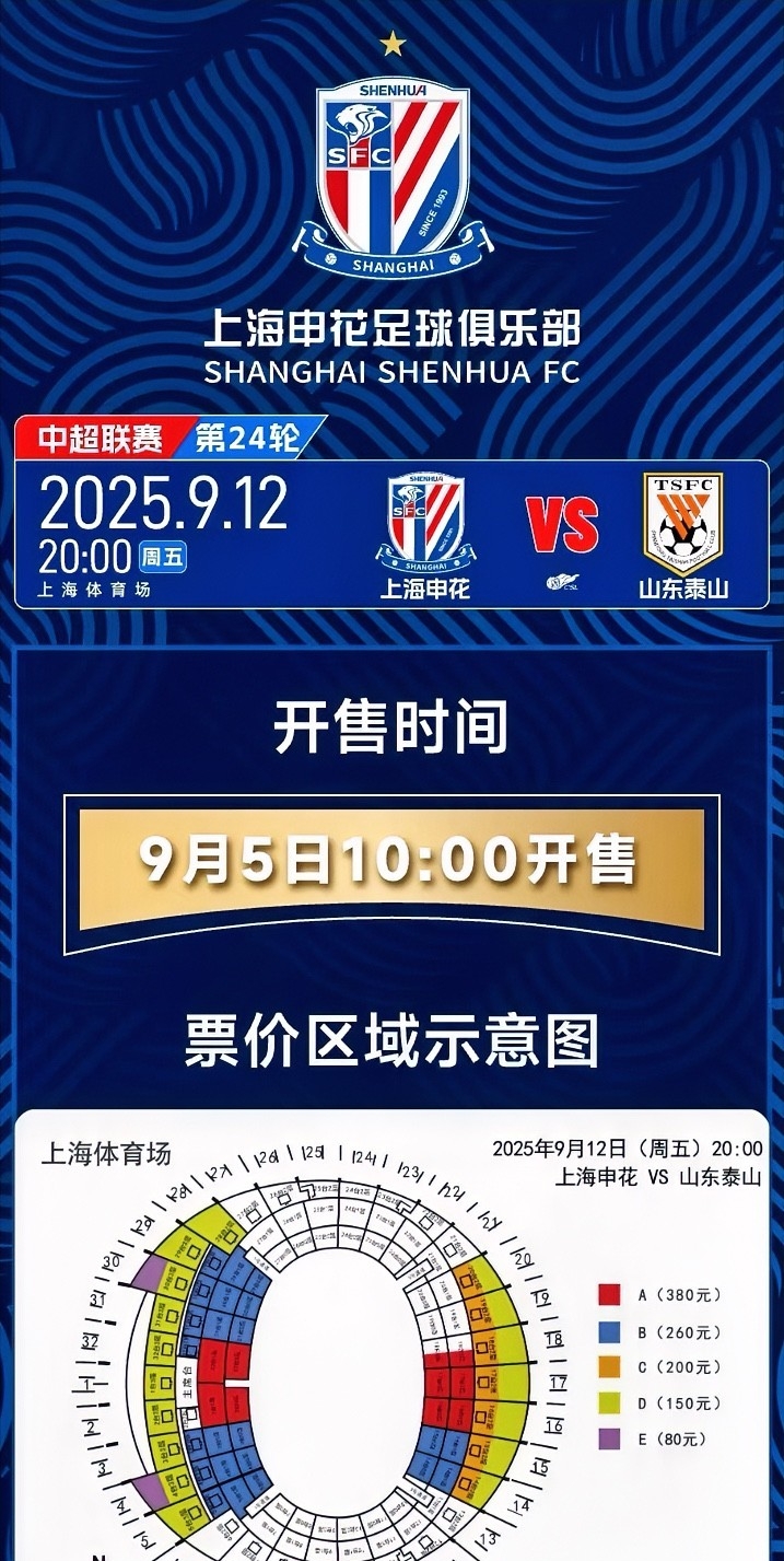 上海申花迎意大利杯关键赛，集结日刷新队史纪录，底气十足，纪律约束更严格的简单介绍